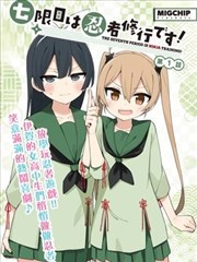 寄生虫漫画封面