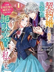 一人之下漫画封面