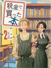 偷星九月天漫画封面